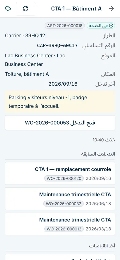 بطاقة تجهيز مفتوحة على الهاتف بعد مسح رمز QR الخاص به.