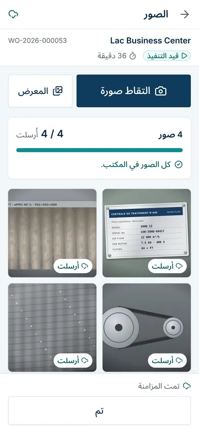 الصور الملتقطة أثناء التدخّل.