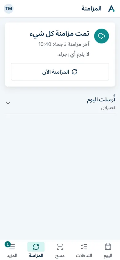 تبويب المزامنة بعد عودة الاتصال: أُرسل كل شيء.