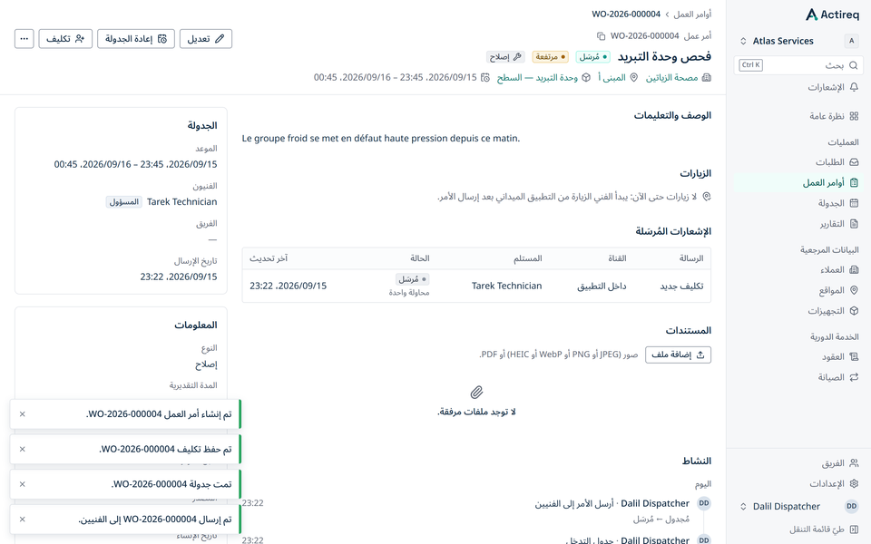 Un ordre de travail Actireq en arabe, de droite à gauche